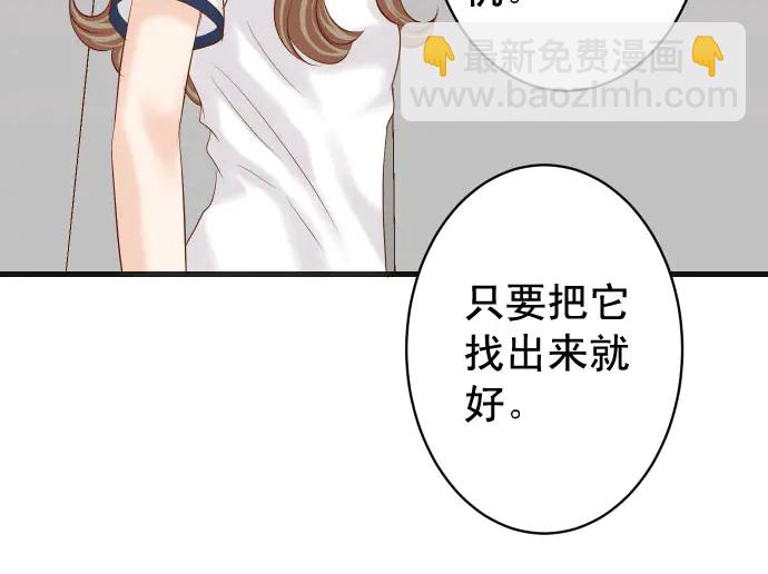 《恶果要冷冷端上》第252话 Deja vu 第29页
