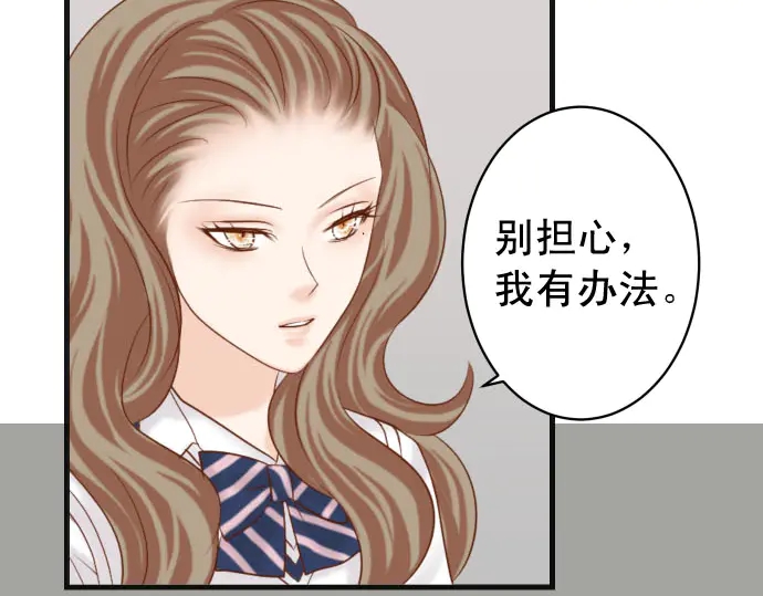 《恶果要冷冷端上》第252话 Deja vu 第31页
