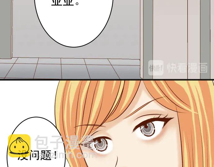 《恶果要冷冷端上》第252话 Deja vu 第33页