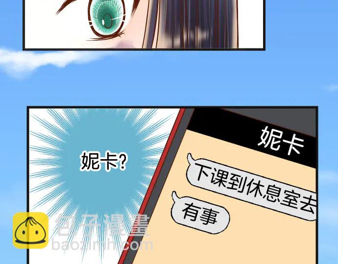 《恶果要冷冷端上》第252话 Deja vu 第38页