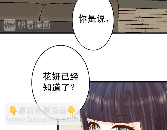 《恶果要冷冷端上》第252话 Deja vu 第42页