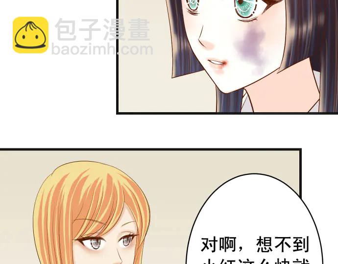 《恶果要冷冷端上》第252话 Deja vu 第43页