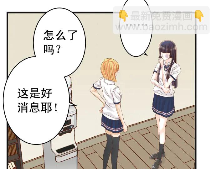 《恶果要冷冷端上》第252话 Deja vu 第45页