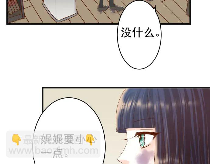 《恶果要冷冷端上》第252话 Deja vu 第46页