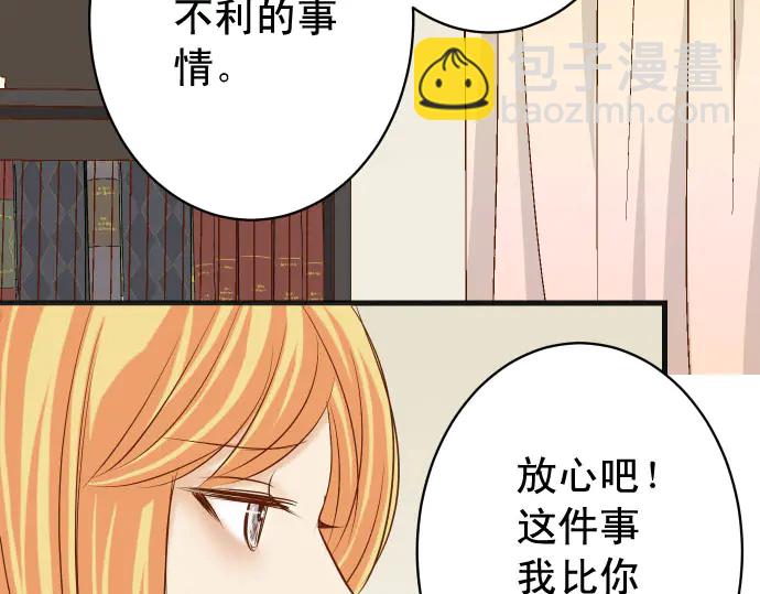 《恶果要冷冷端上》第252话 Deja vu 第48页