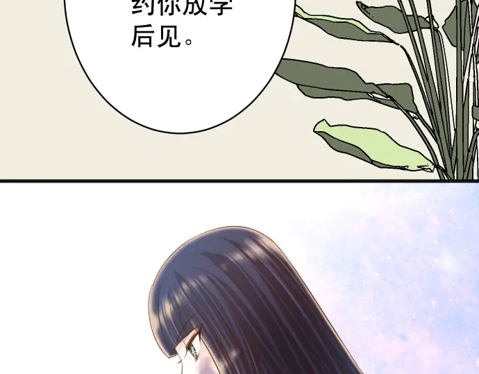 《恶果要冷冷端上》第252话 Deja vu 第50页