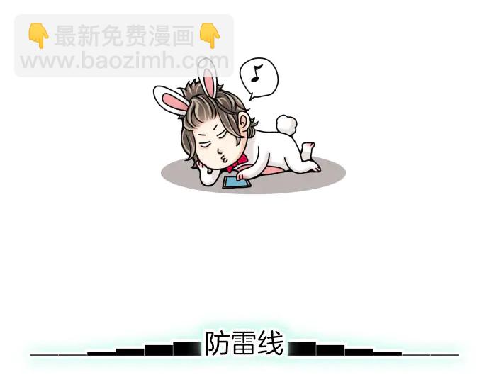 《恶果要冷冷端上》第255.5话 休刊启事 第10页