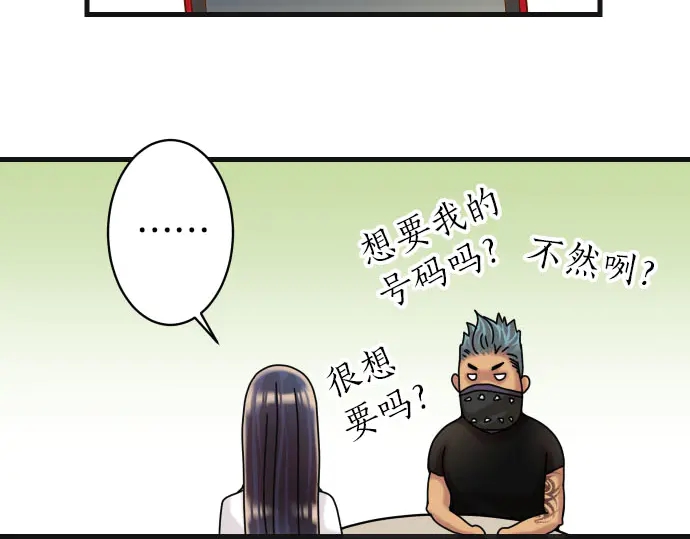 《恶果要冷冷端上》第255.5话 休刊启事 第16页