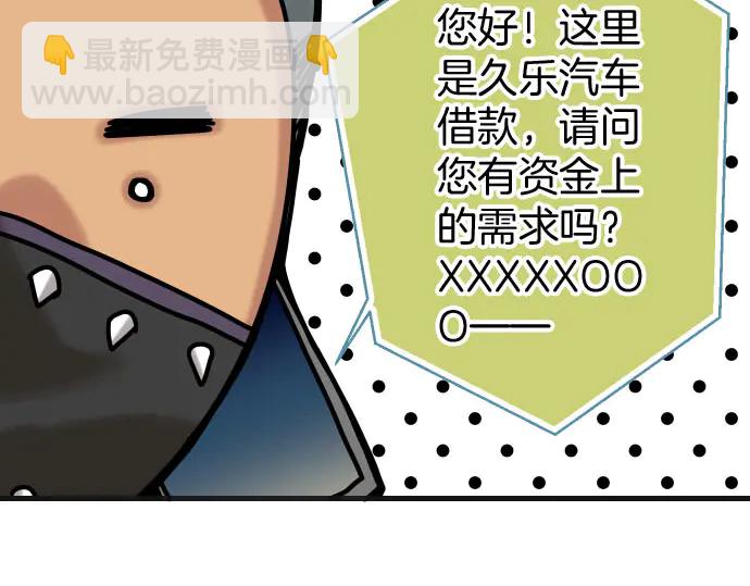 《恶果要冷冷端上》第255.5话 休刊启事 第21页
