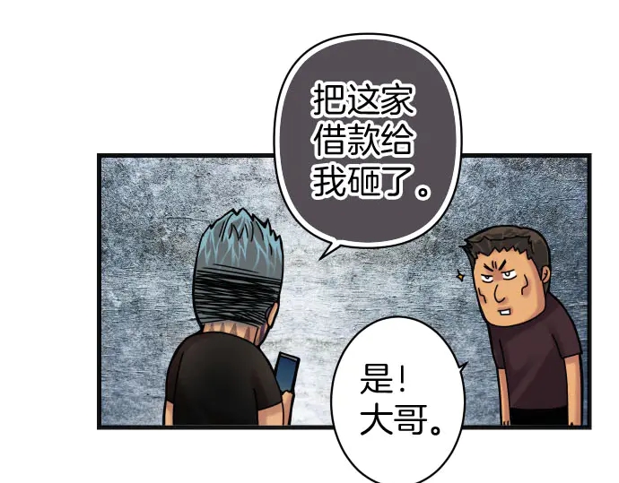 《恶果要冷冷端上》第255.5话 休刊启事 第22页