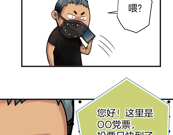 《恶果要冷冷端上》第255.5话 休刊启事 第27页