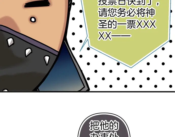 《恶果要冷冷端上》第255.5话 休刊启事 第28页