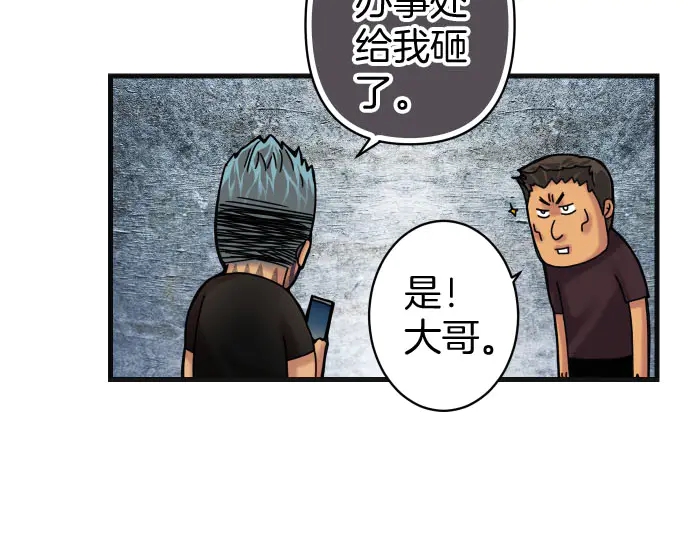 《恶果要冷冷端上》第255.5话 休刊启事 第29页