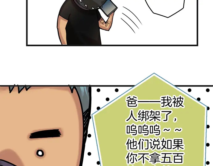 《恶果要冷冷端上》第255.5话 休刊启事 第33页