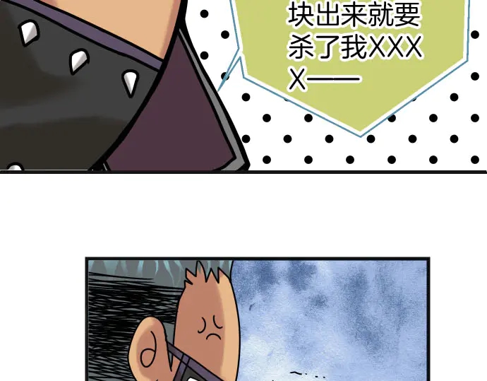 《恶果要冷冷端上》第255.5话 休刊启事 第34页