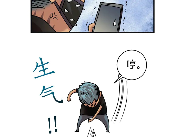 《恶果要冷冷端上》第255.5话 休刊启事 第35页