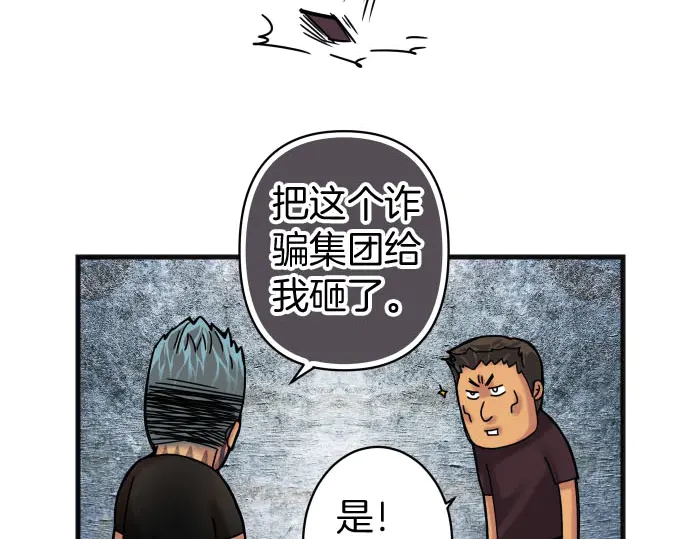 《恶果要冷冷端上》第255.5话 休刊启事 第36页