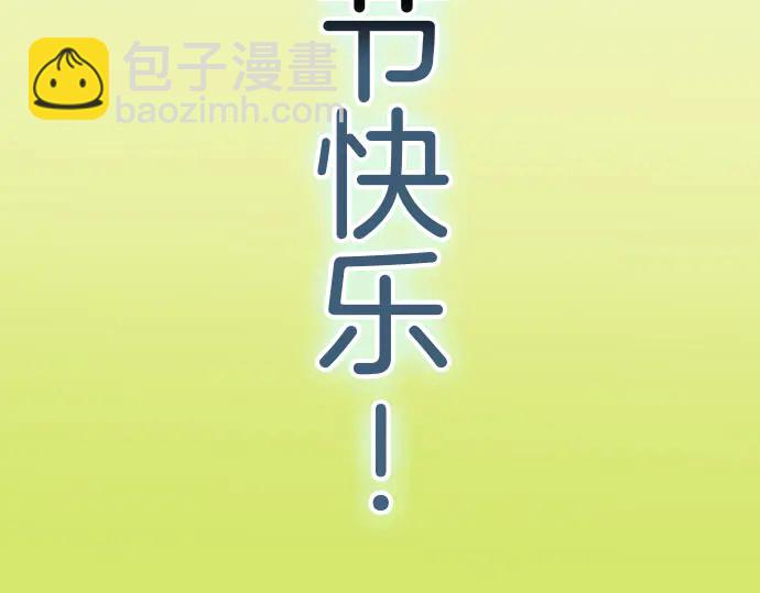 《恶果要冷冷端上》第255.5话 休刊启事 第45页