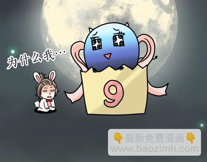 《恶果要冷冷端上》第255.5话 休刊启事 第7页