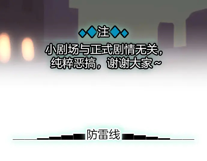 《恶果要冷冷端上》第255.5话 休刊启事 第9页