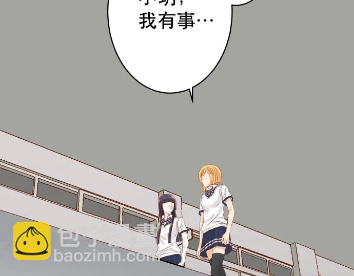 《恶果要冷冷端上》第255话 接近 第12页