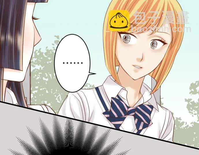 《恶果要冷冷端上》第255话 接近 第14页