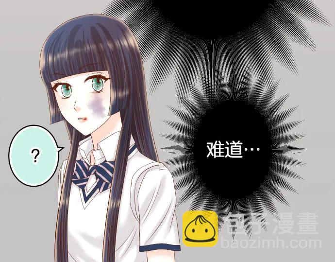 《恶果要冷冷端上》第255话 接近 第16页