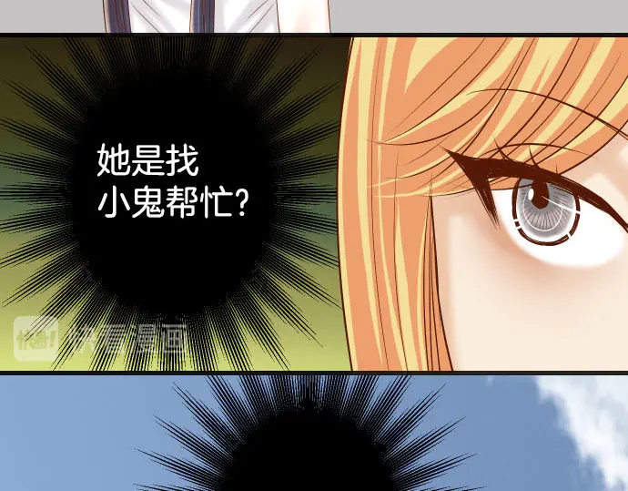 《恶果要冷冷端上》第255话 接近 第17页