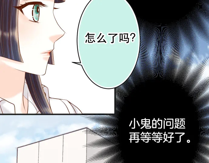 《恶果要冷冷端上》第255话 接近 第19页