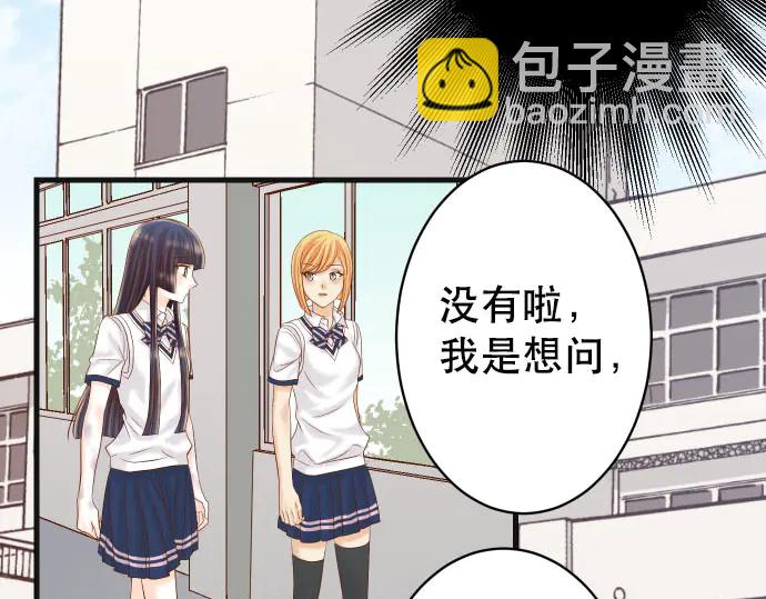 《恶果要冷冷端上》第255话 接近 第20页
