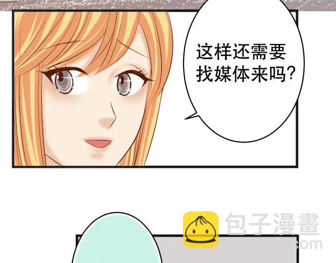 《恶果要冷冷端上》第255话 接近 第22页