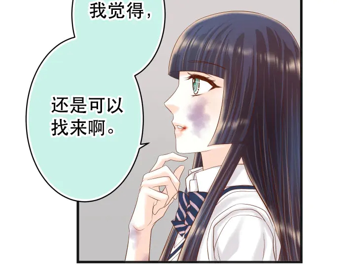 《恶果要冷冷端上》第255话 接近 第23页