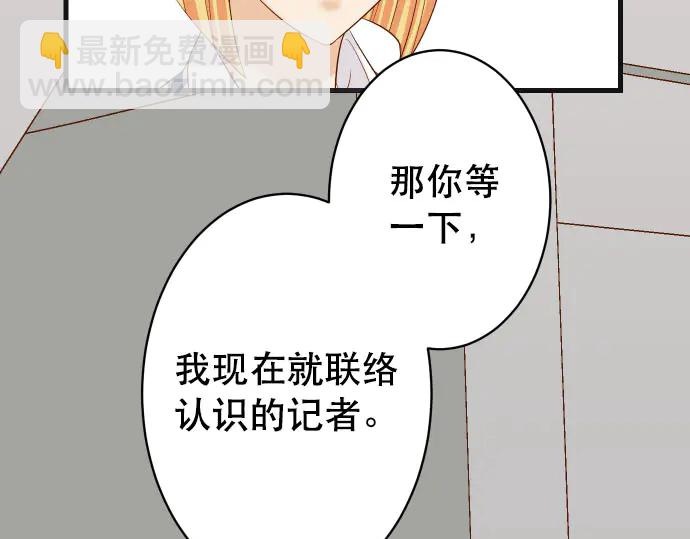 《恶果要冷冷端上》第255话 接近 第27页