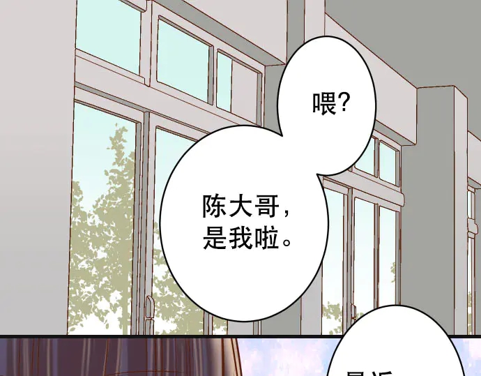《恶果要冷冷端上》第255话 接近 第30页