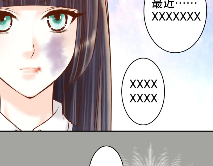 《恶果要冷冷端上》第255话 接近 第31页