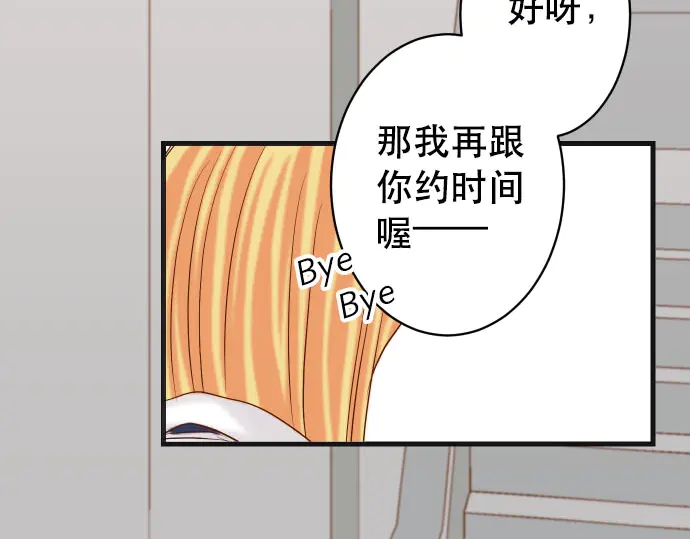 《恶果要冷冷端上》第255话 接近 第33页