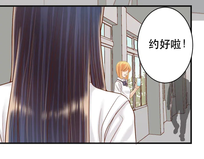 《恶果要冷冷端上》第255话 接近 第34页