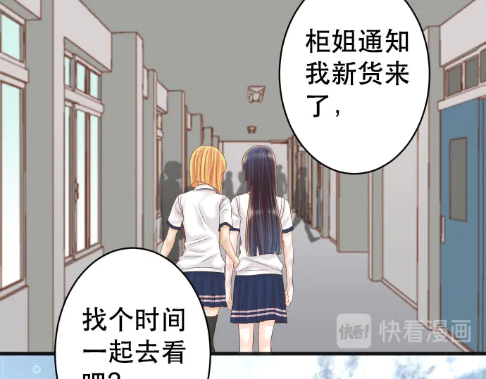 《恶果要冷冷端上》第255话 接近 第37页