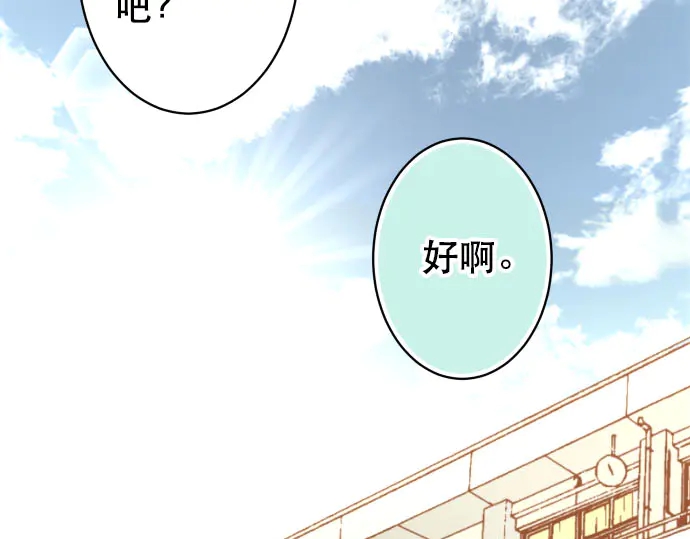 《恶果要冷冷端上》第255话 接近 第38页