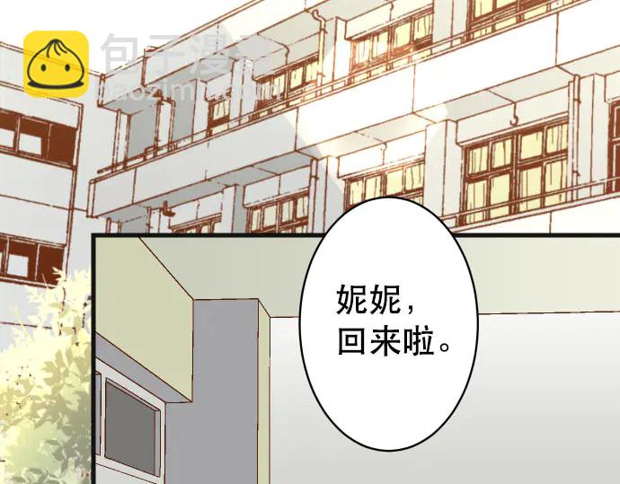 《恶果要冷冷端上》第255话 接近 第39页