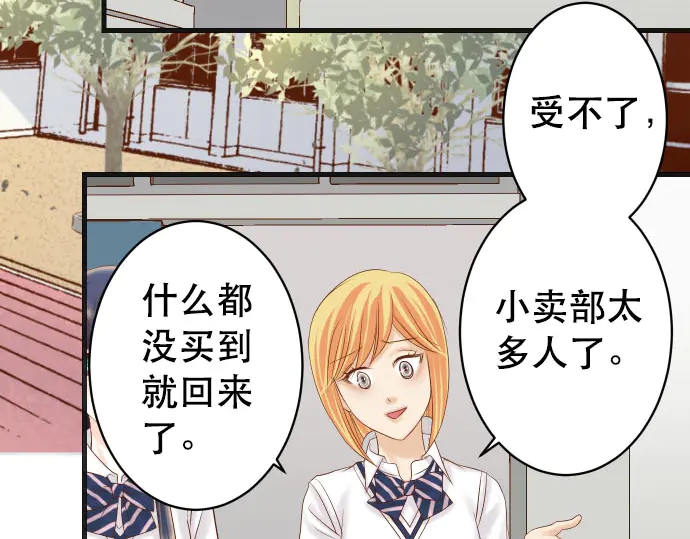 《恶果要冷冷端上》第255话 接近 第40页
