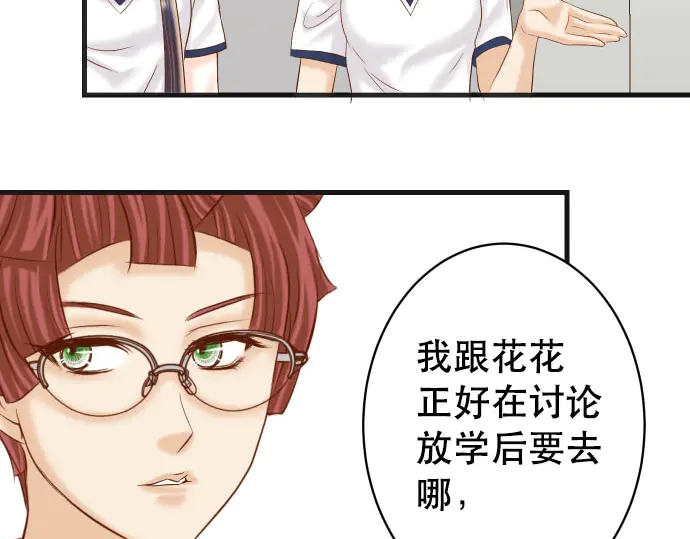《恶果要冷冷端上》第255话 接近 第41页