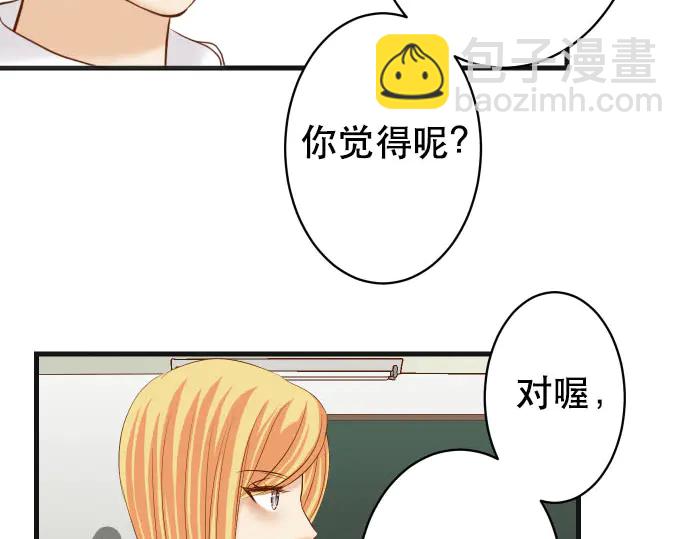 《恶果要冷冷端上》第255话 接近 第42页