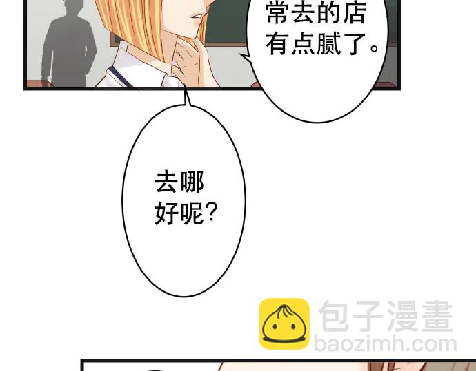 《恶果要冷冷端上》第255话 接近 第43页