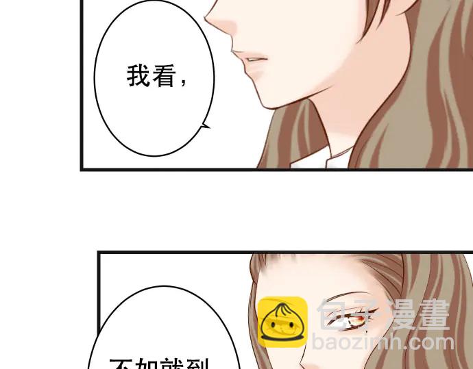 《恶果要冷冷端上》第255话 接近 第44页