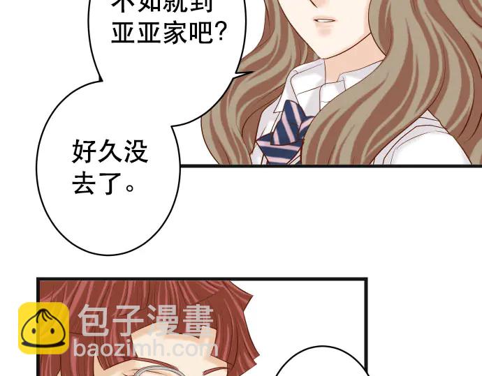 《恶果要冷冷端上》第255话 接近 第45页