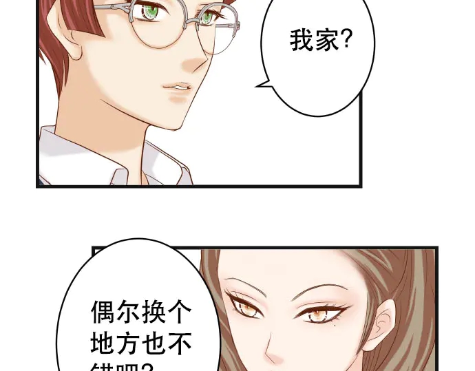 《恶果要冷冷端上》第255话 接近 第46页