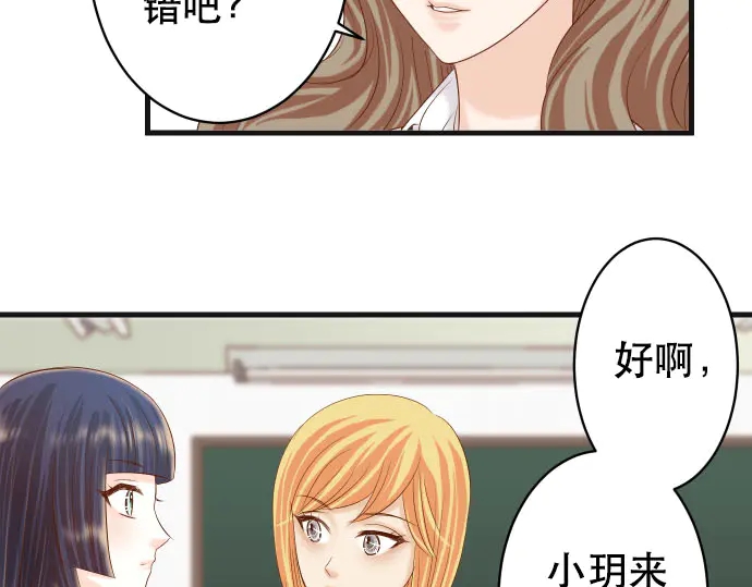 《恶果要冷冷端上》第255话 接近 第47页