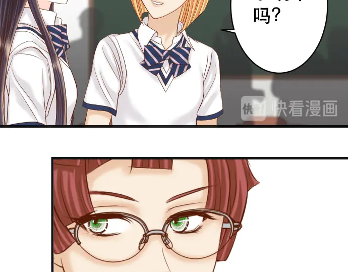《恶果要冷冷端上》第255话 接近 第48页