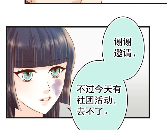 《恶果要冷冷端上》第255话 接近 第49页
